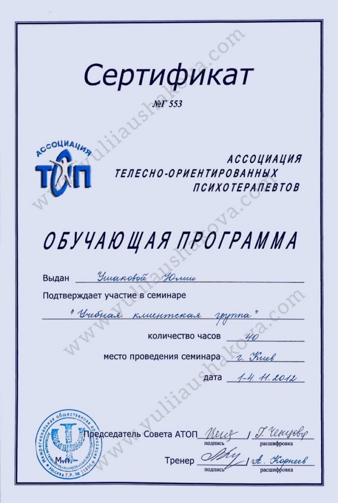 12 uchebnaja klientskaja gruppa
