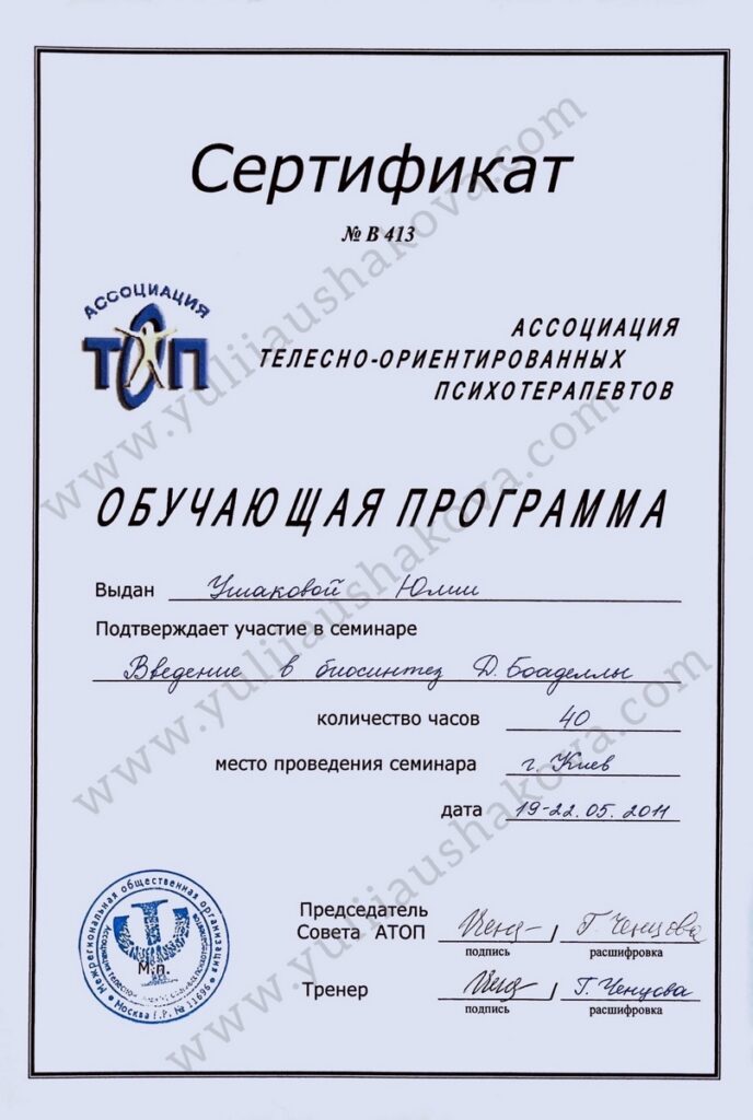 5 Biosintez