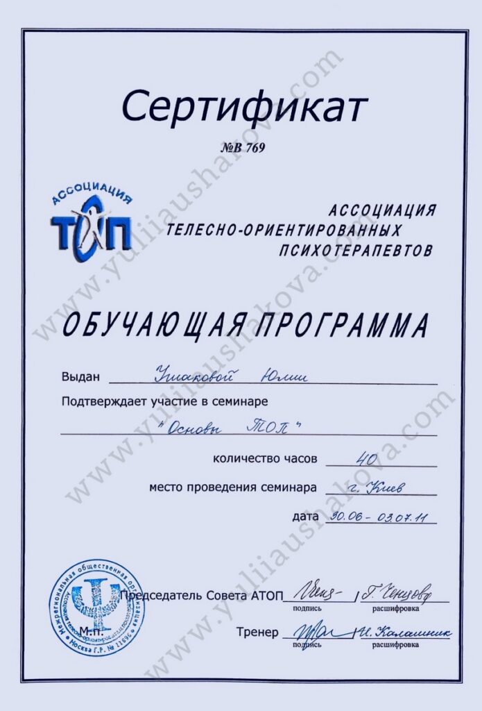 6 osnovy TOP