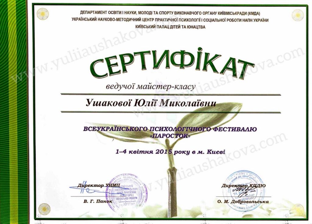 parostok